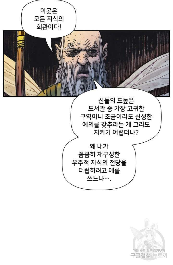 토르 156화 4
