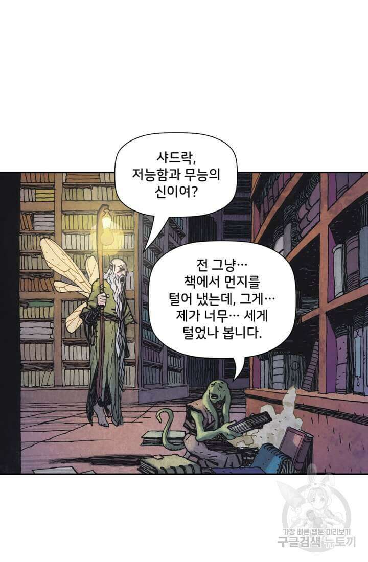 토르 156화 5