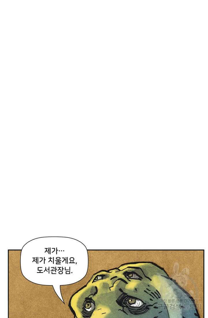 토르 156화 6