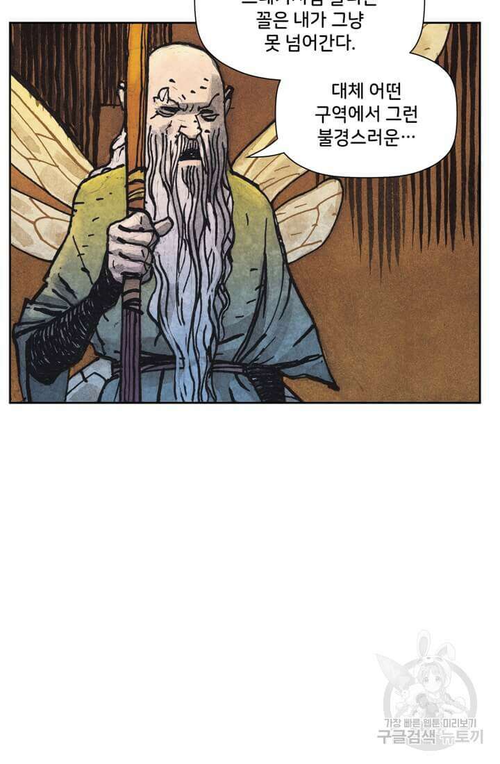 토르 156화 8