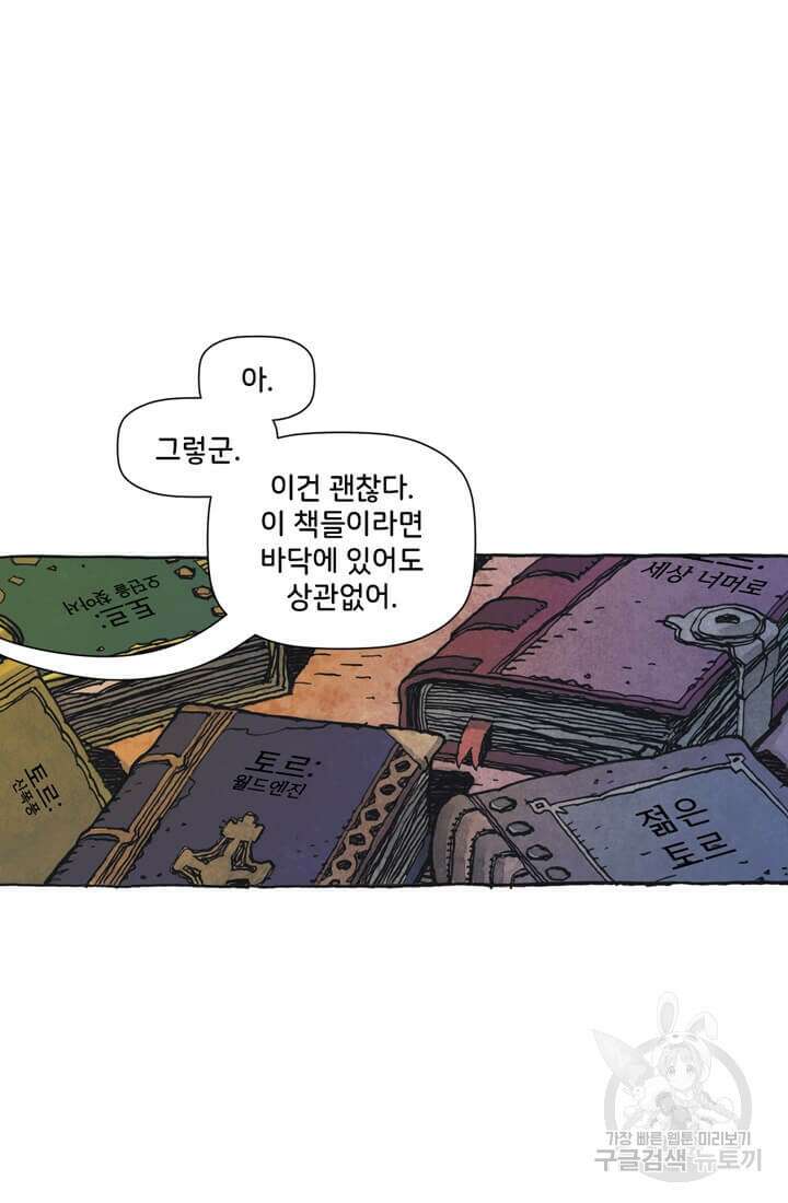 토르 156화 9
