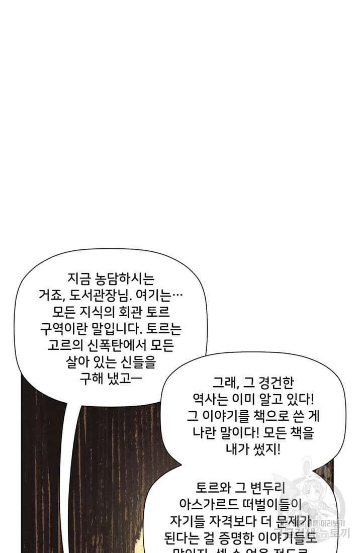 토르 156화 10