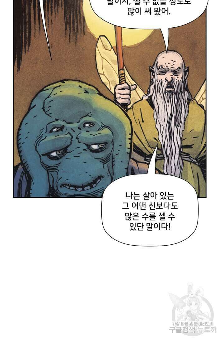 토르 156화 11