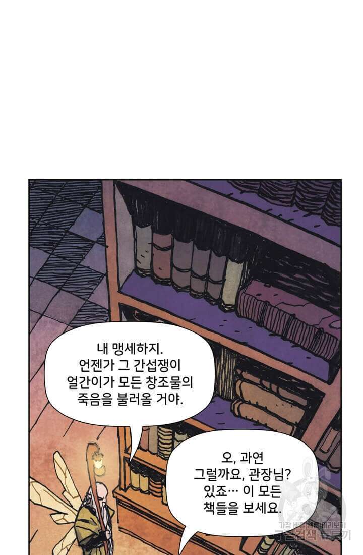 토르 156화 12