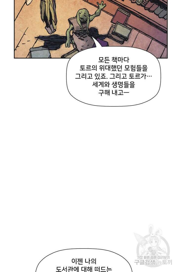 토르 156화 13