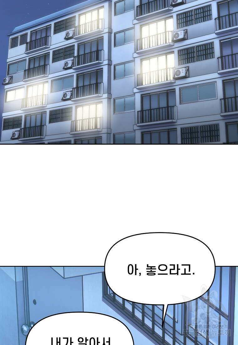 주작학원 31화 2
