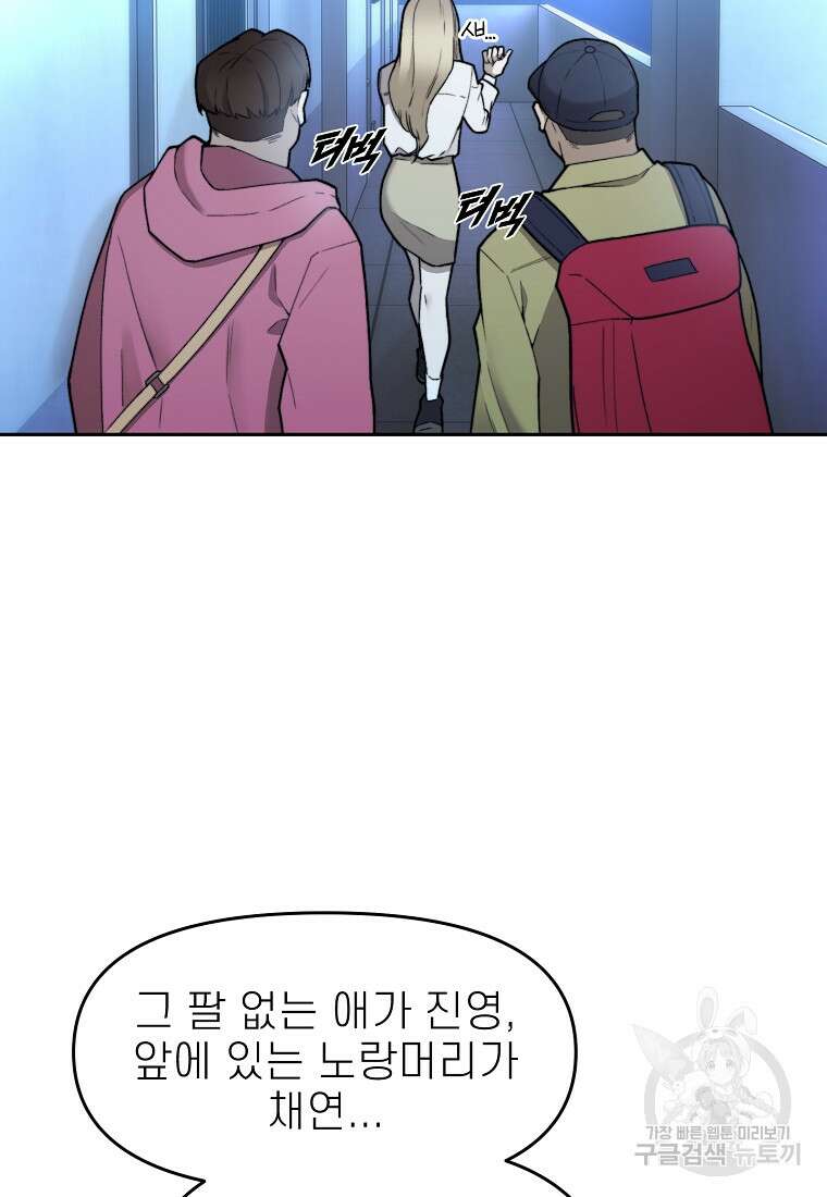주작학원 31화 5