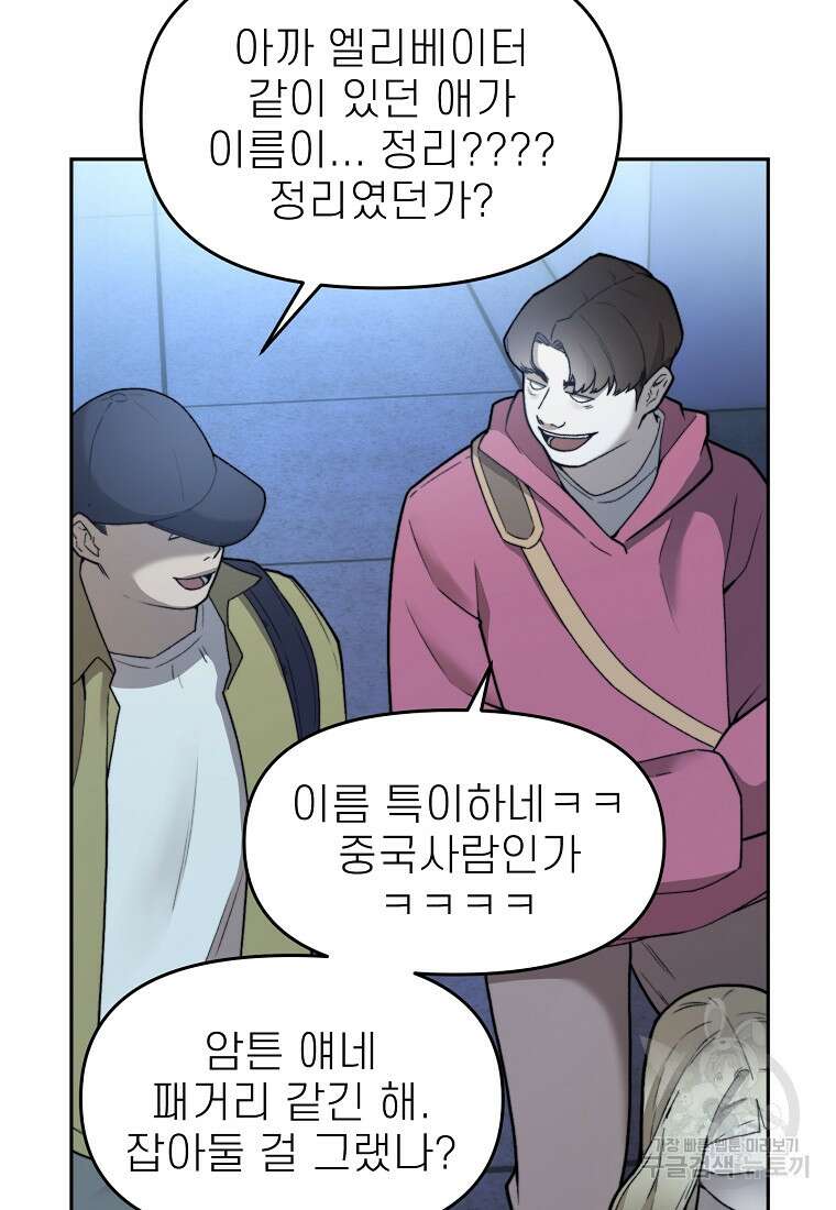 주작학원 31화 6