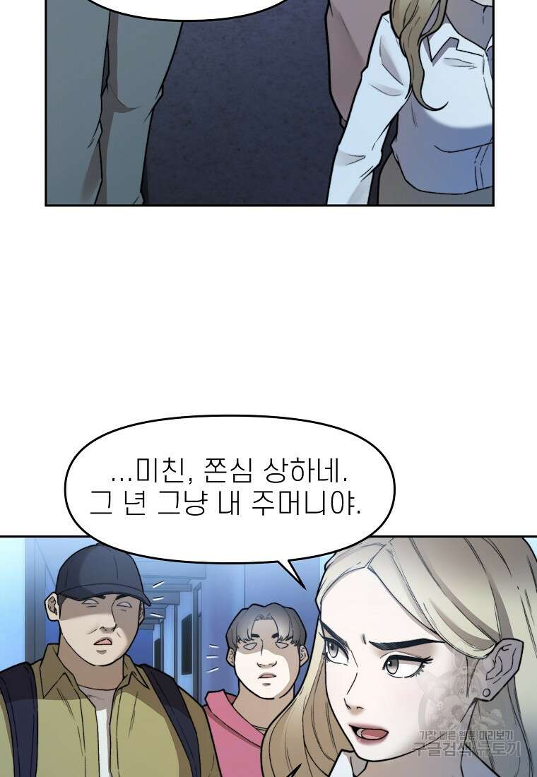 주작학원 31화 7