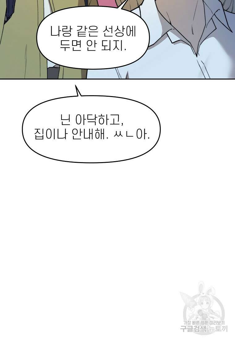 주작학원 31화 8