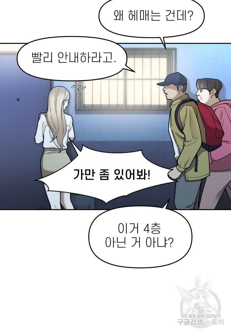 주작학원 31화 10
