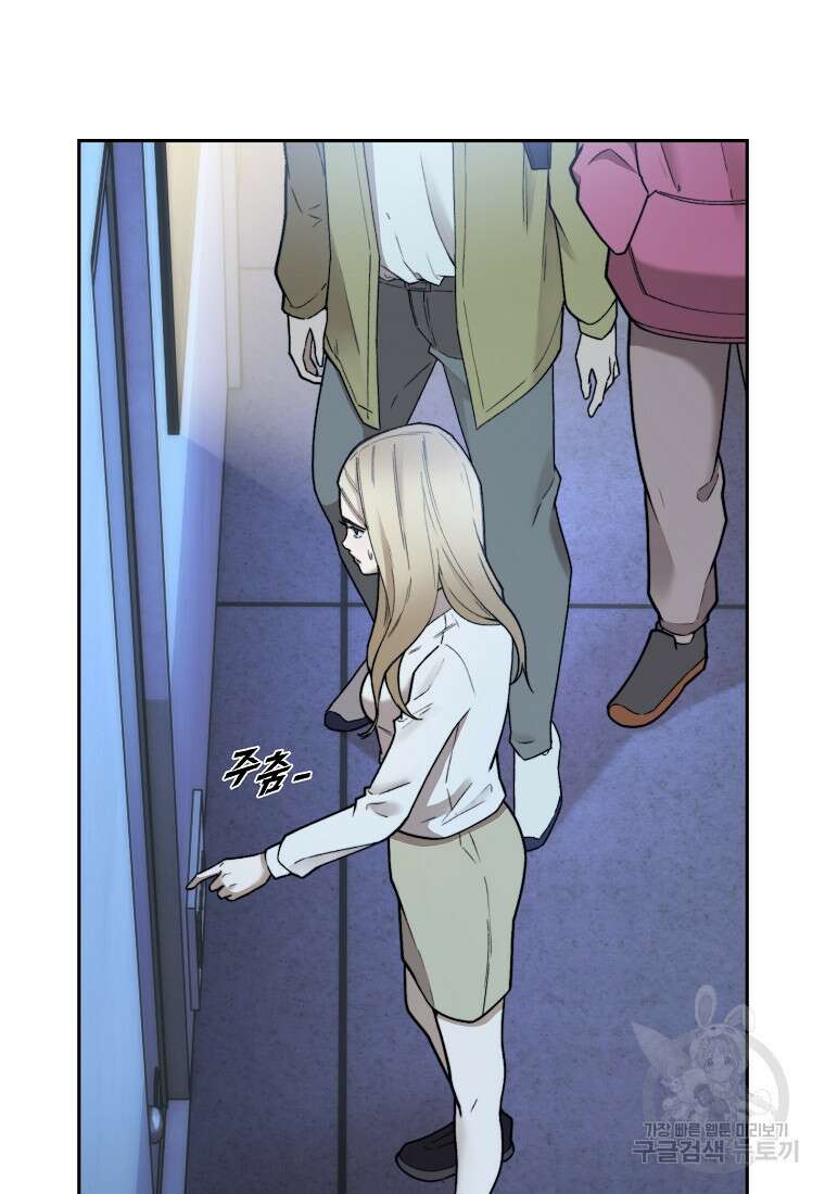 주작학원 31화 11