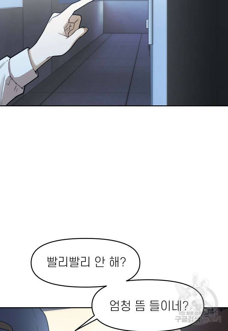 주작학원 31화 13