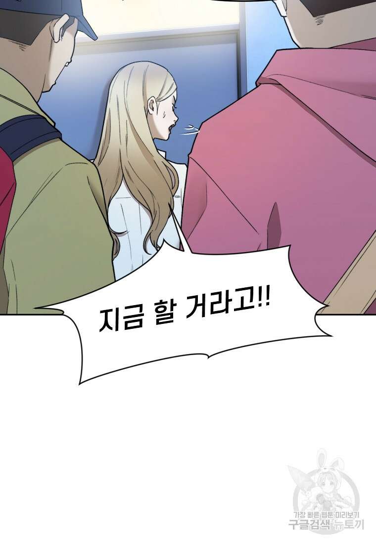 주작학원 31화 14