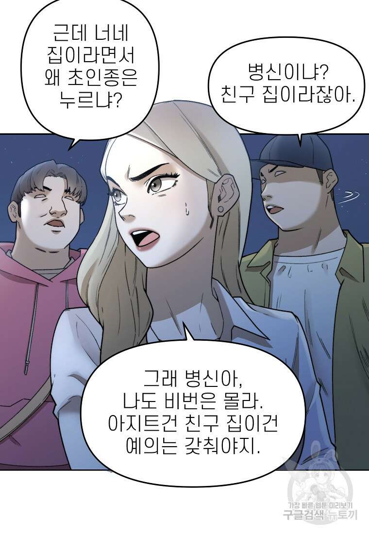 주작학원 31화 16