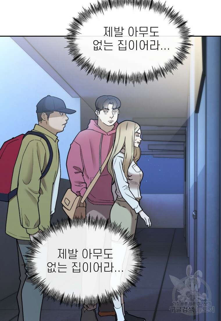 주작학원 31화 18