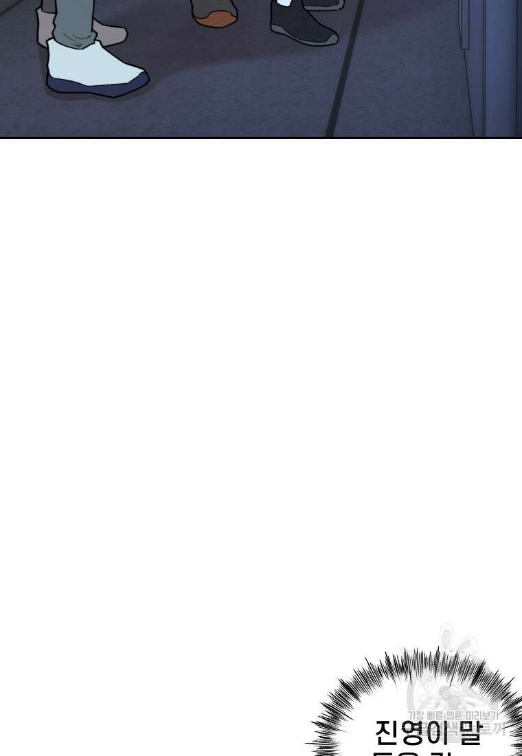 주작학원 31화 19