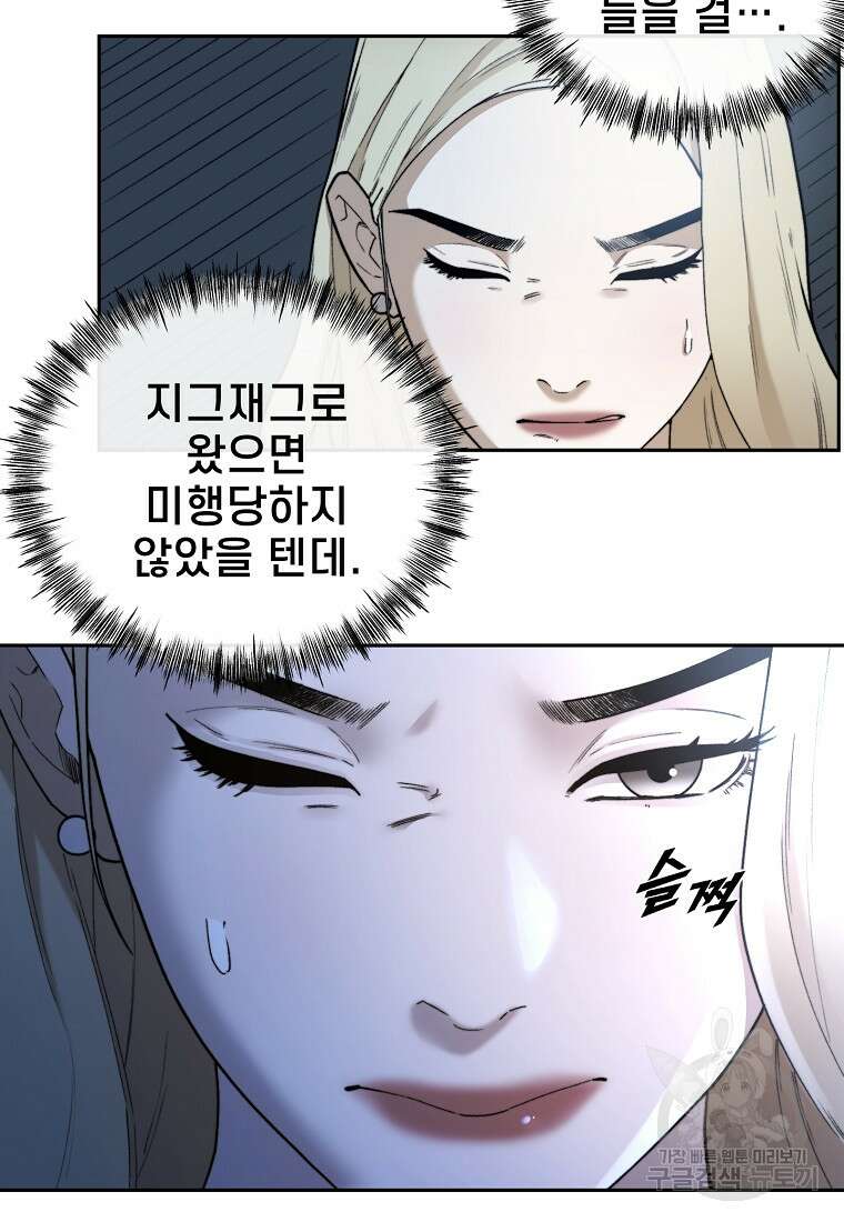 주작학원 31화 20
