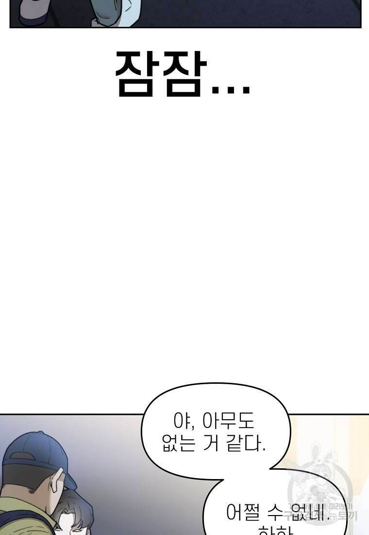 주작학원 31화 23