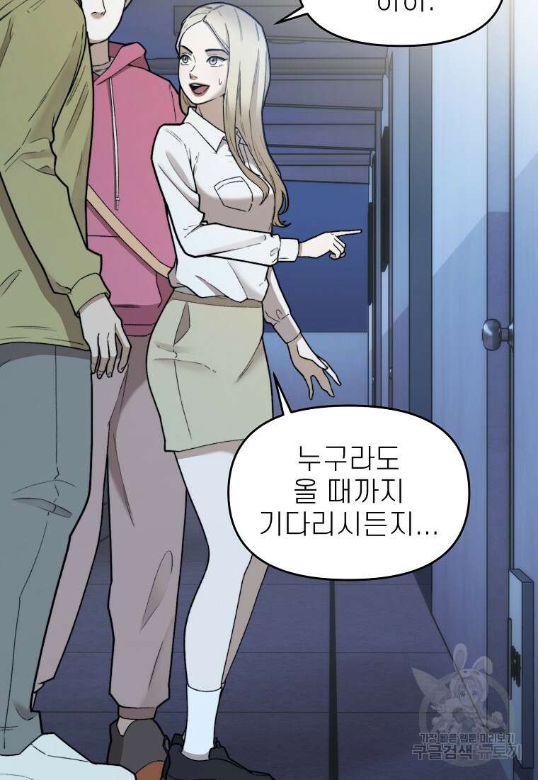 주작학원 31화 24