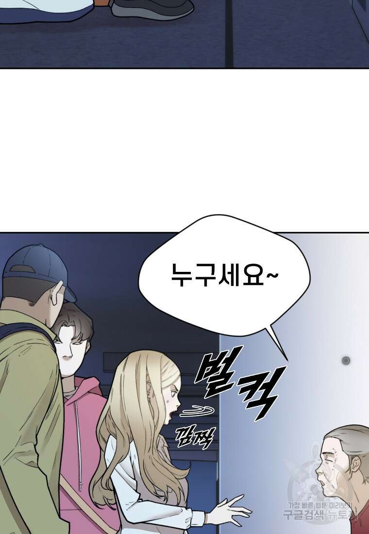 주작학원 31화 25