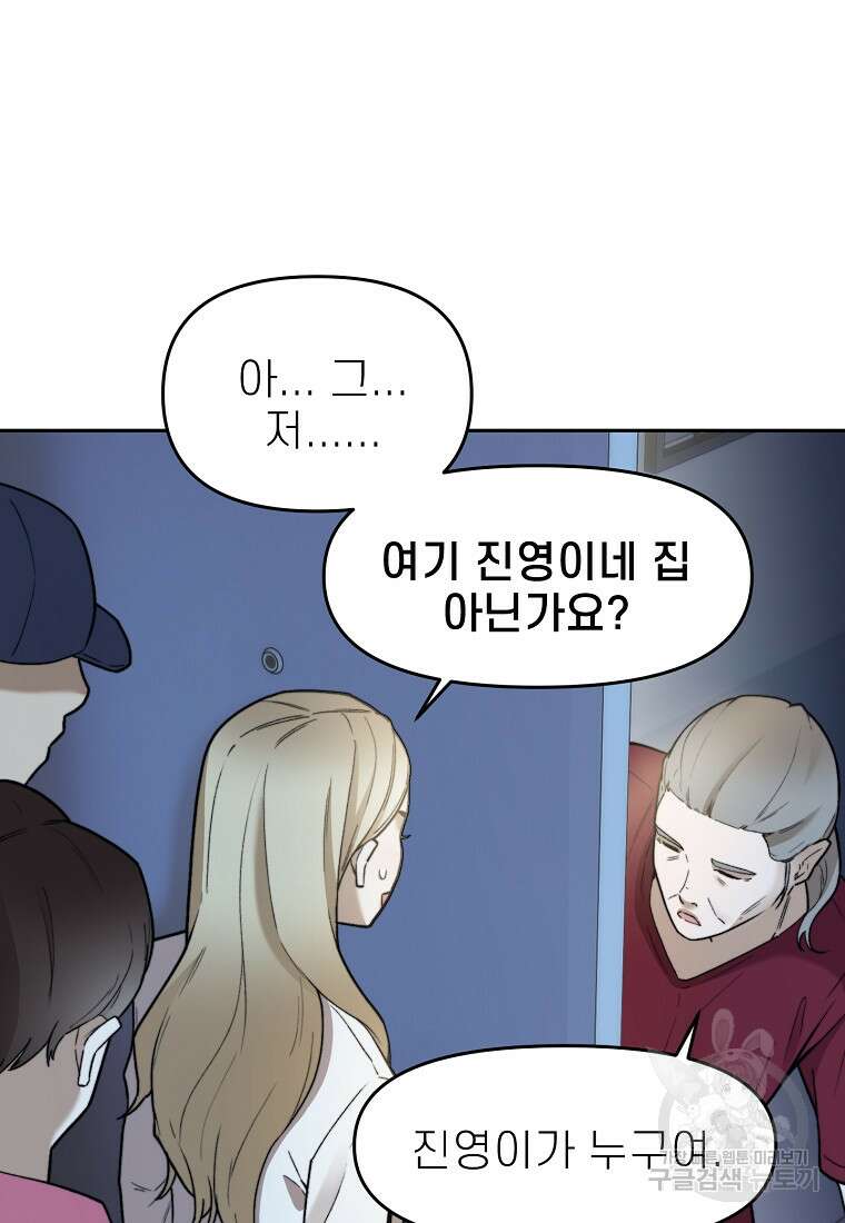 주작학원 31화 27