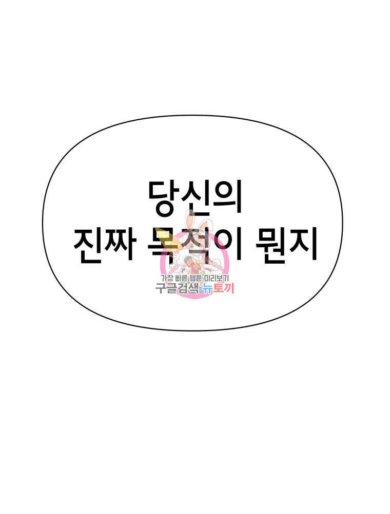 차원을 넘어 이세계아이돌 12화 1