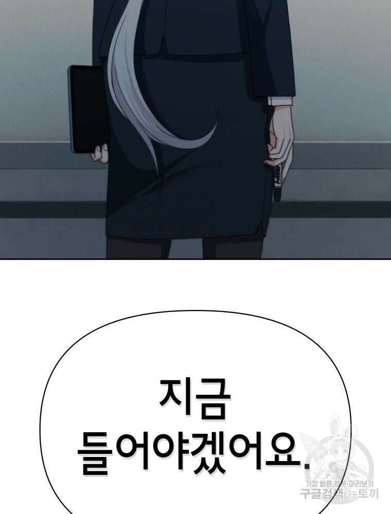 차원을 넘어 이세계아이돌 12화 3