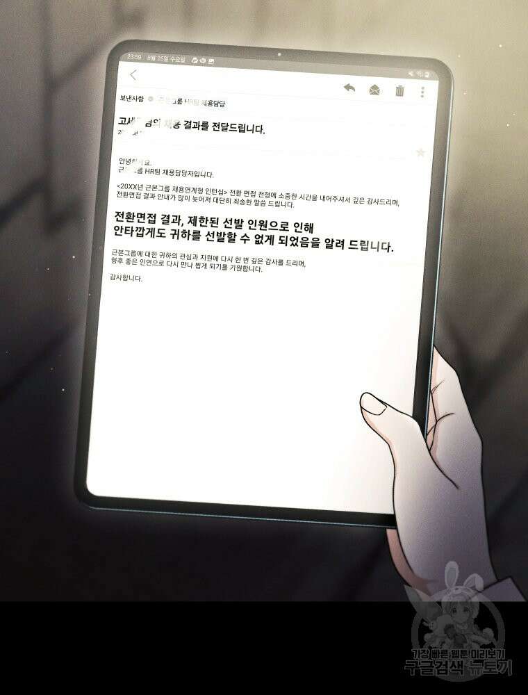 차원을 넘어 이세계아이돌 12화 7