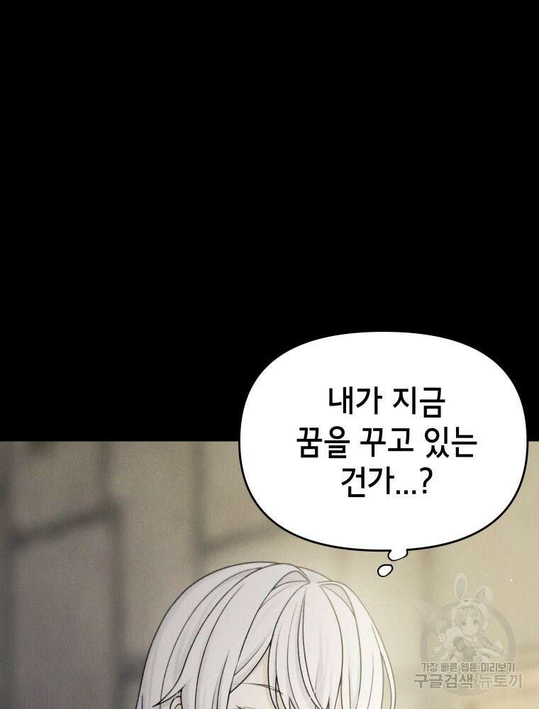 차원을 넘어 이세계아이돌 12화 8