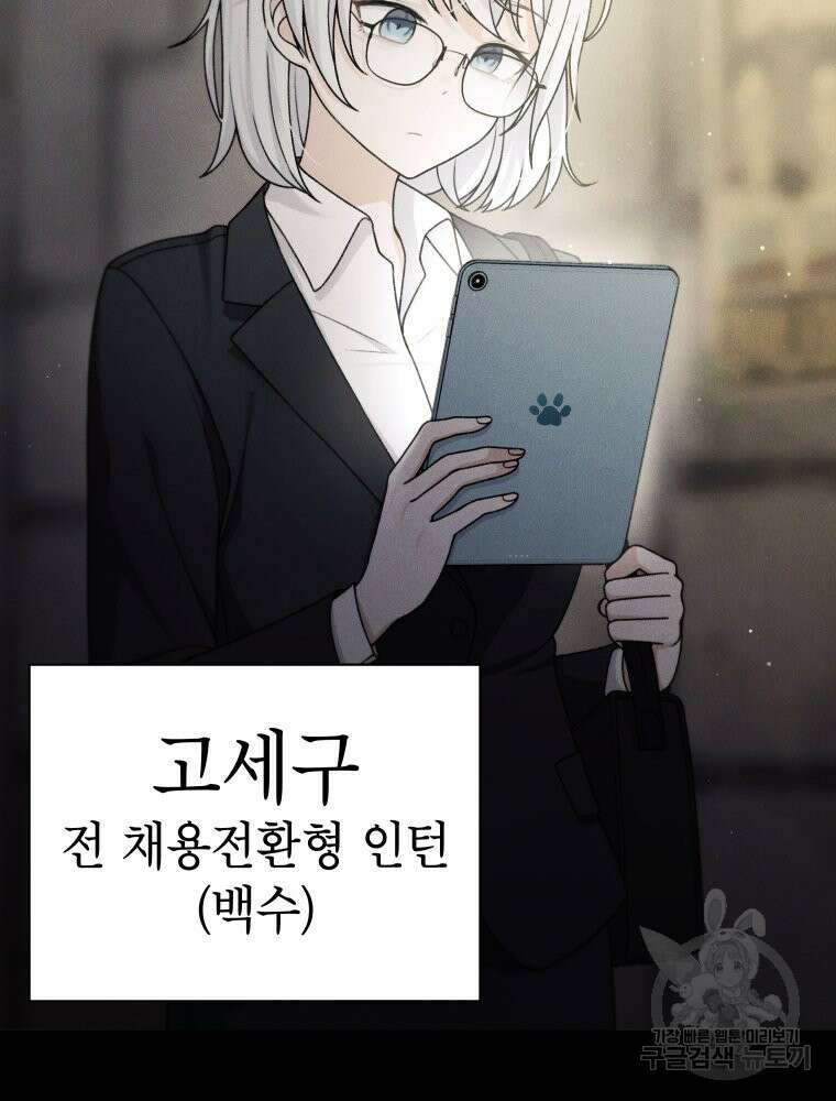 차원을 넘어 이세계아이돌 12화 9