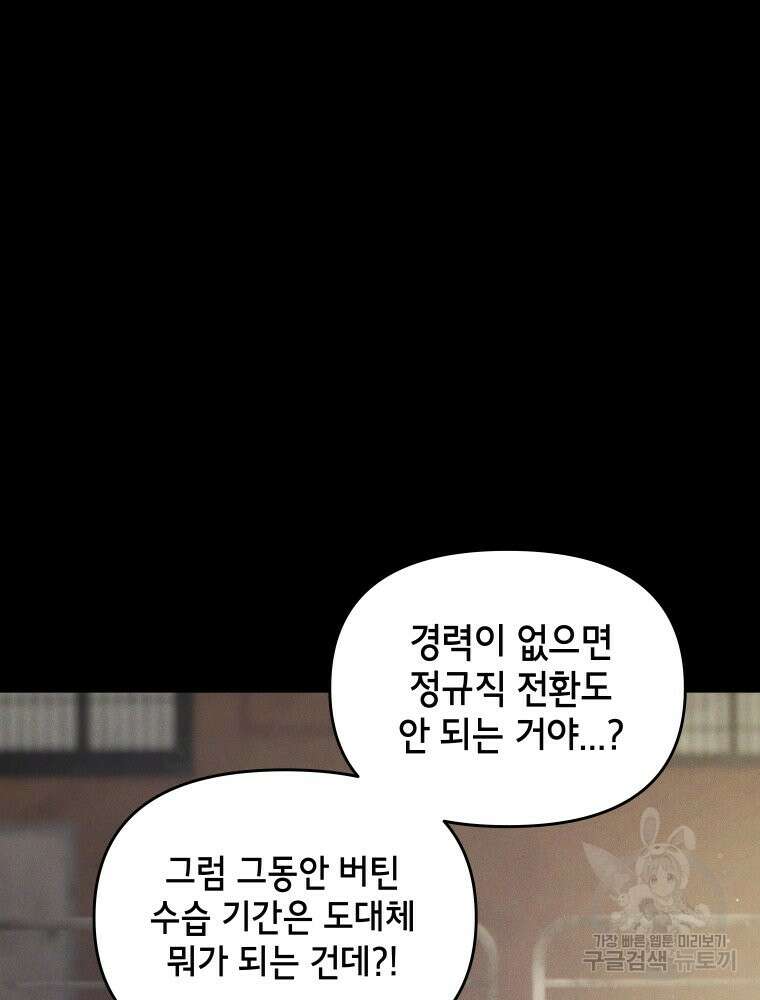 차원을 넘어 이세계아이돌 12화 10