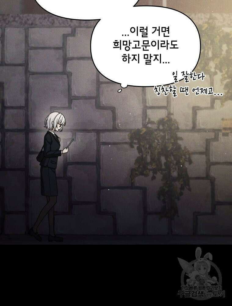 차원을 넘어 이세계아이돌 12화 11
