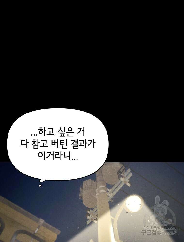 차원을 넘어 이세계아이돌 12화 13
