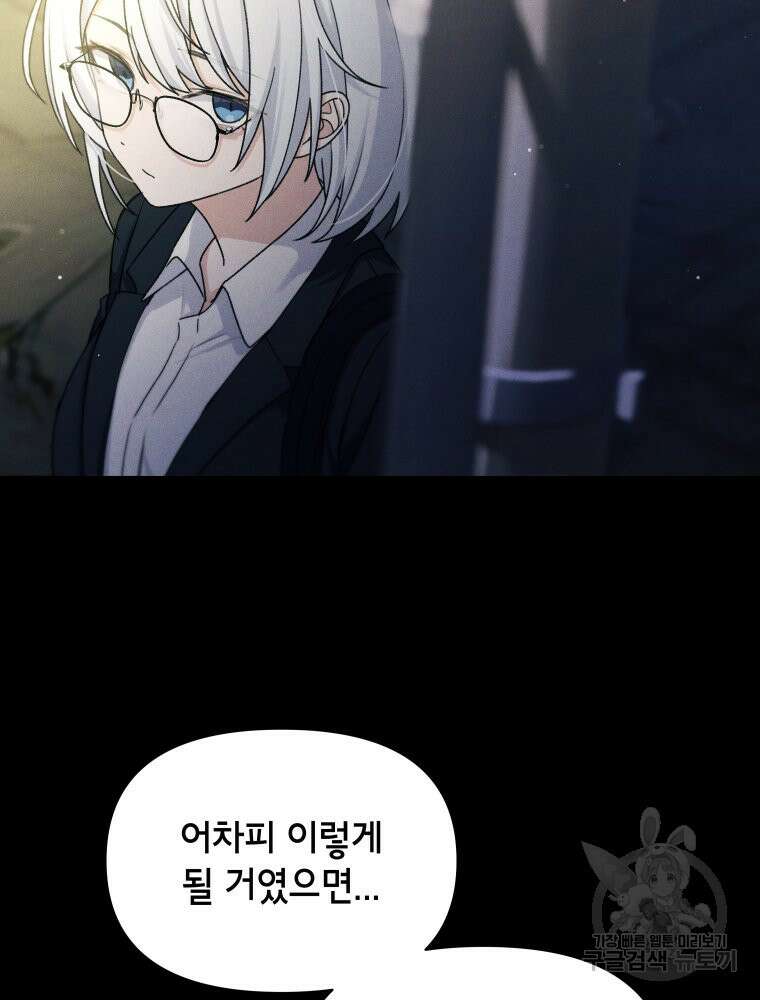 차원을 넘어 이세계아이돌 12화 15