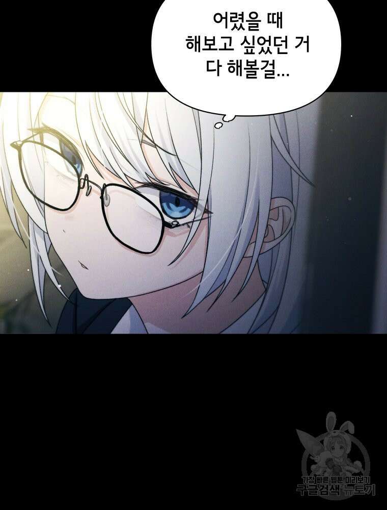 차원을 넘어 이세계아이돌 12화 16