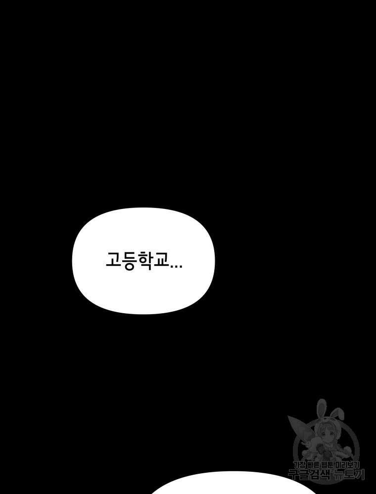 차원을 넘어 이세계아이돌 12화 17