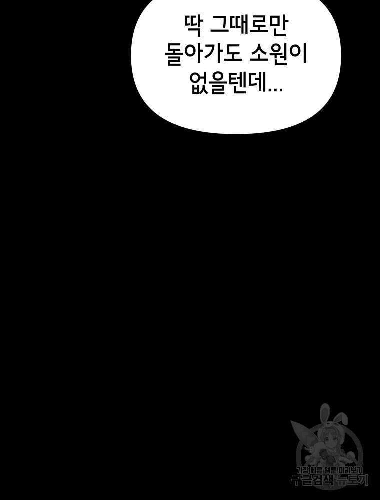 차원을 넘어 이세계아이돌 12화 18