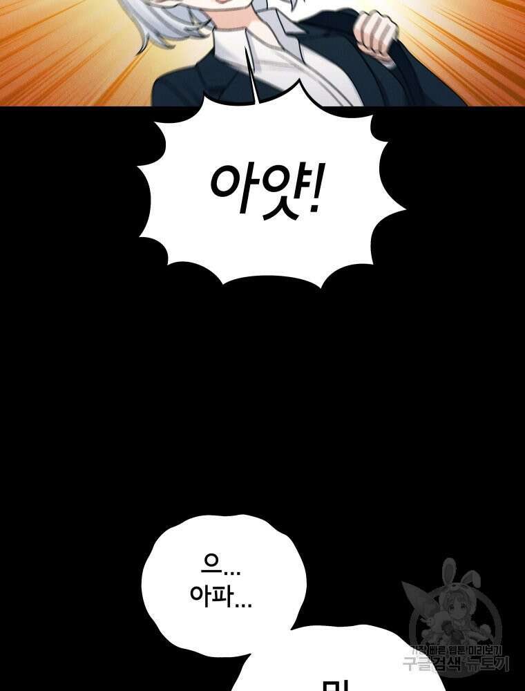 차원을 넘어 이세계아이돌 12화 25