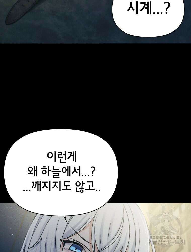 차원을 넘어 이세계아이돌 12화 28