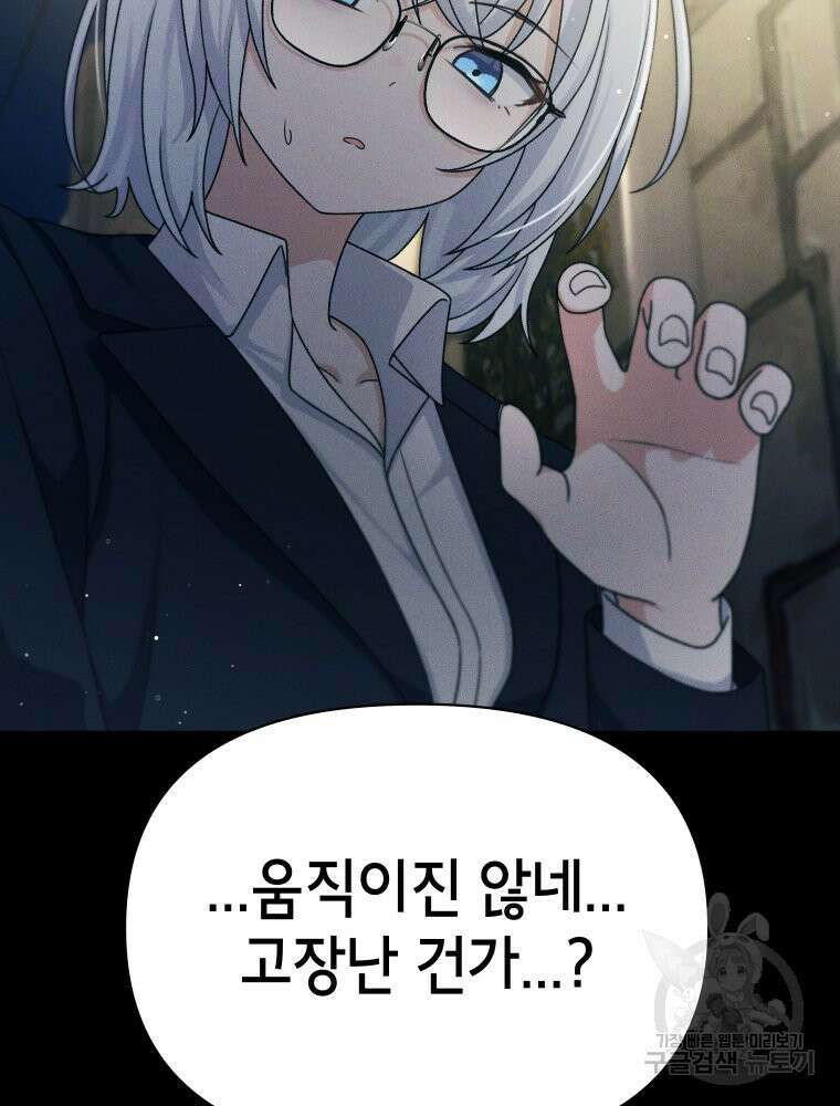 차원을 넘어 이세계아이돌 12화 29