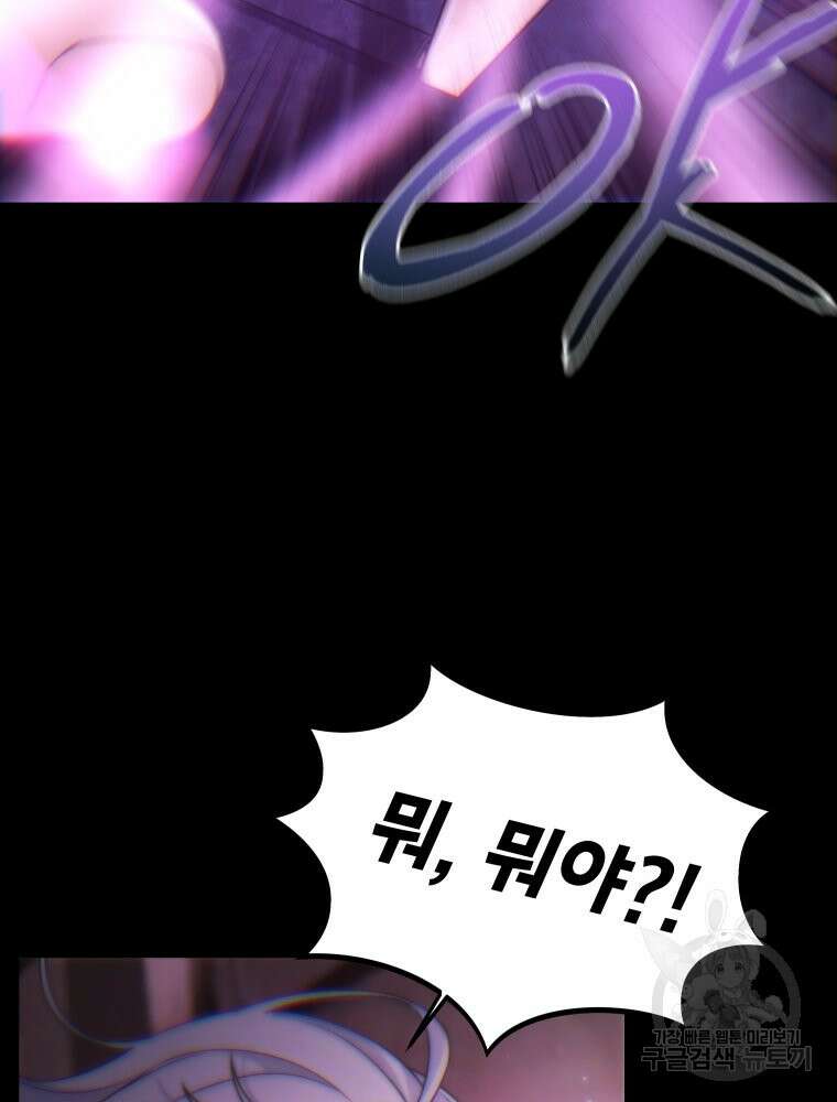 차원을 넘어 이세계아이돌 12화 32