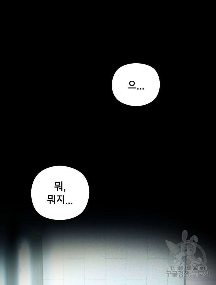 차원을 넘어 이세계아이돌 12화 40