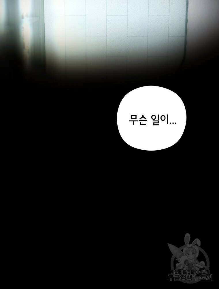 차원을 넘어 이세계아이돌 12화 41