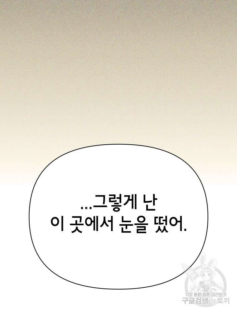 차원을 넘어 이세계아이돌 12화 52