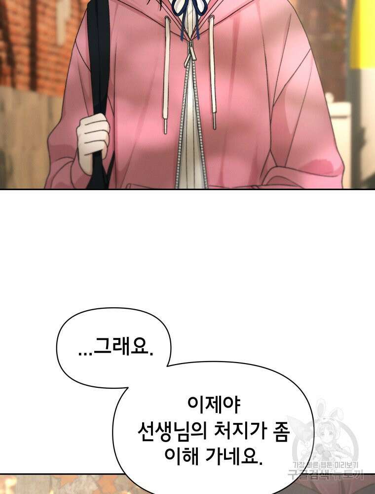 차원을 넘어 이세계아이돌 12화 54