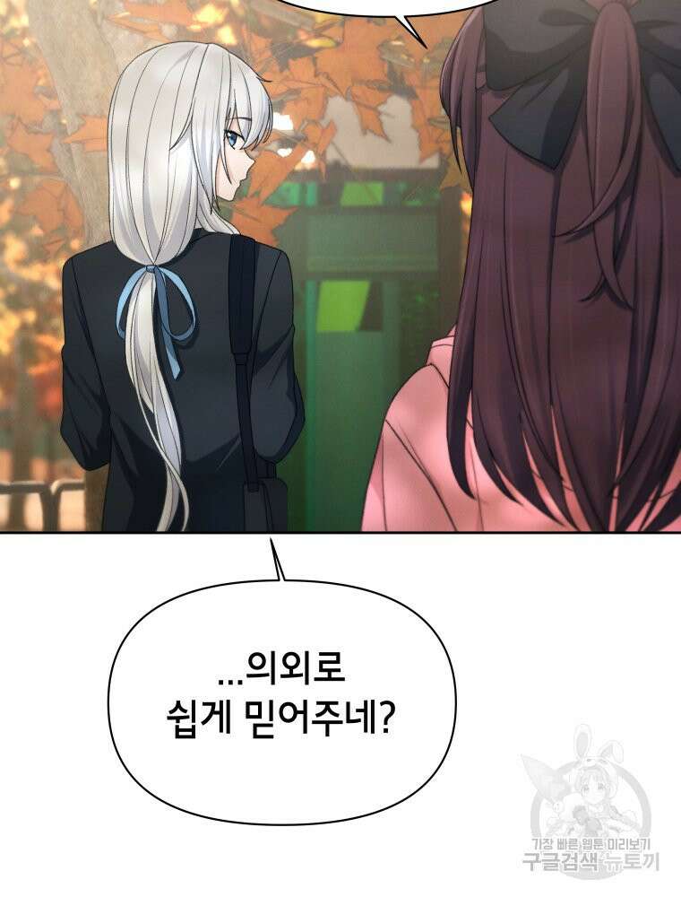 차원을 넘어 이세계아이돌 12화 55