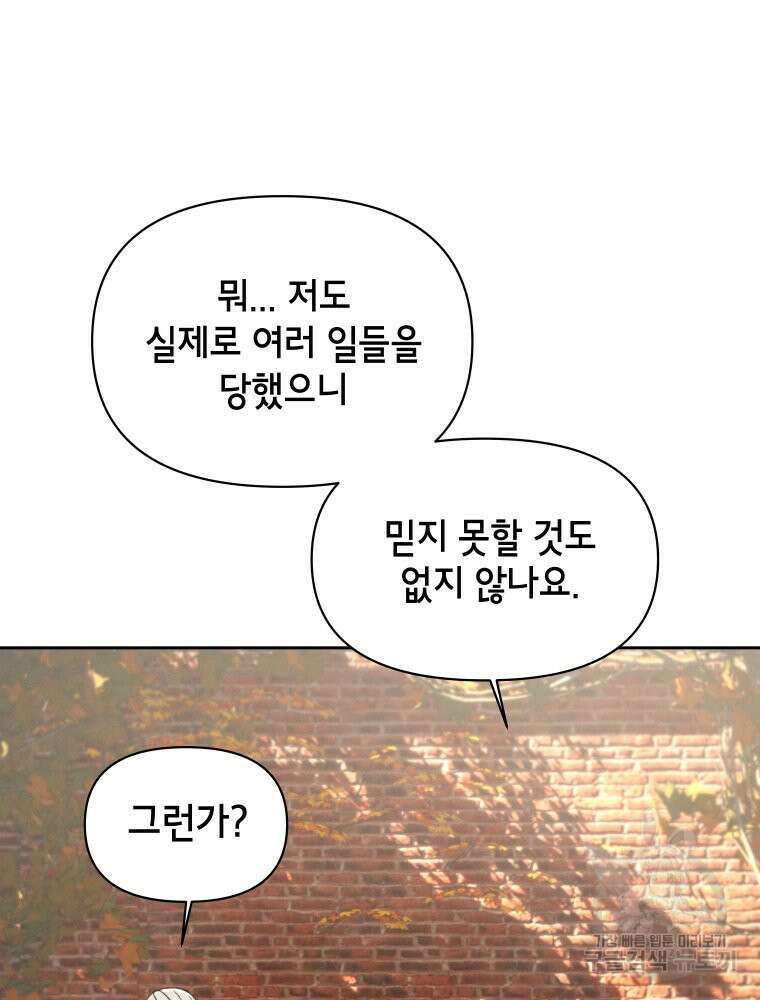 차원을 넘어 이세계아이돌 12화 56