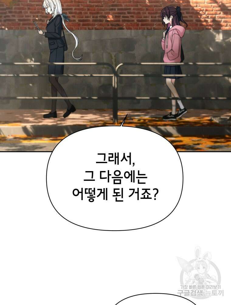 차원을 넘어 이세계아이돌 12화 57