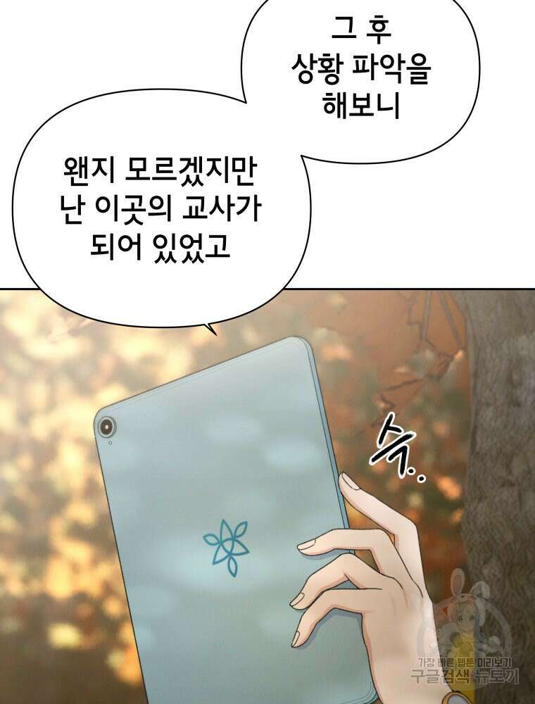 차원을 넘어 이세계아이돌 12화 58
